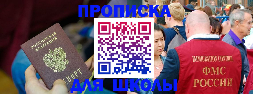 временная регистрация 2025 в Почепе