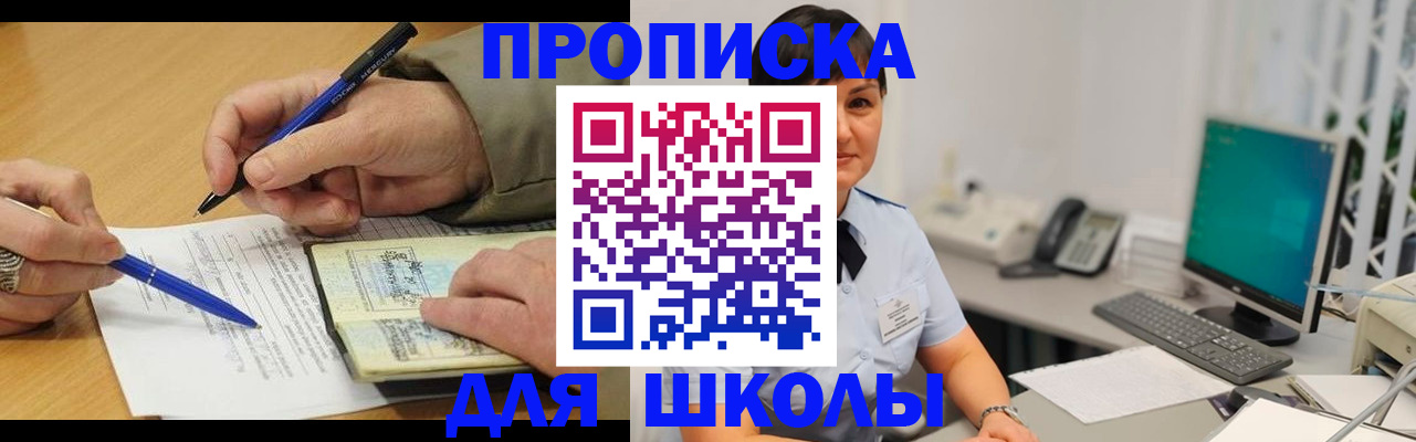временная регистрация в Почепе