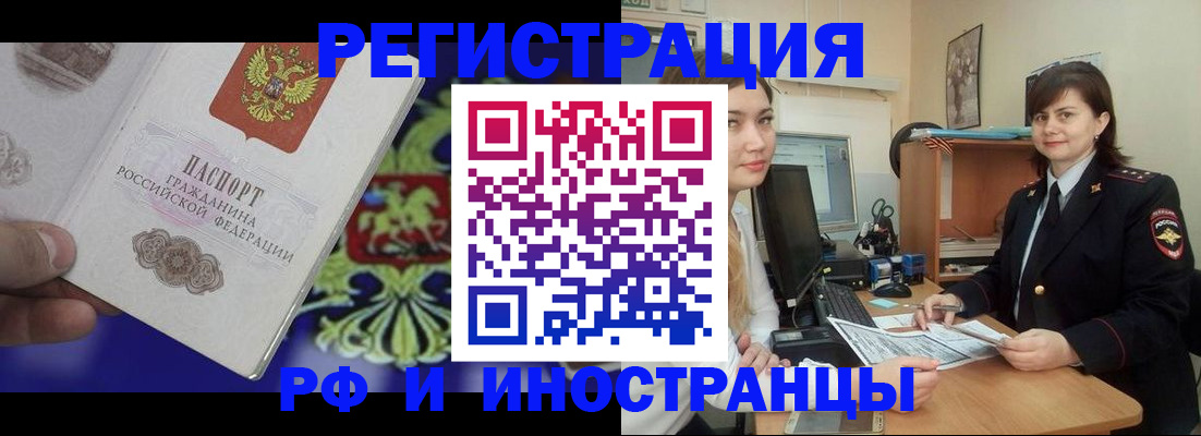 прописка для кредита в Почепе
