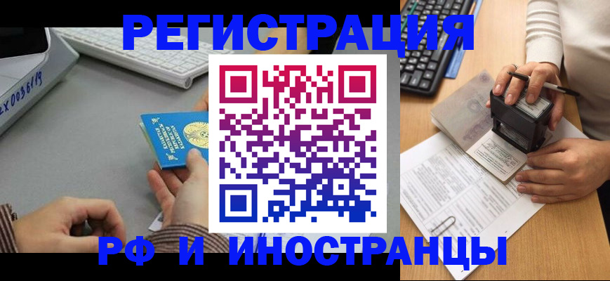 временная регистрация законно в Почепе